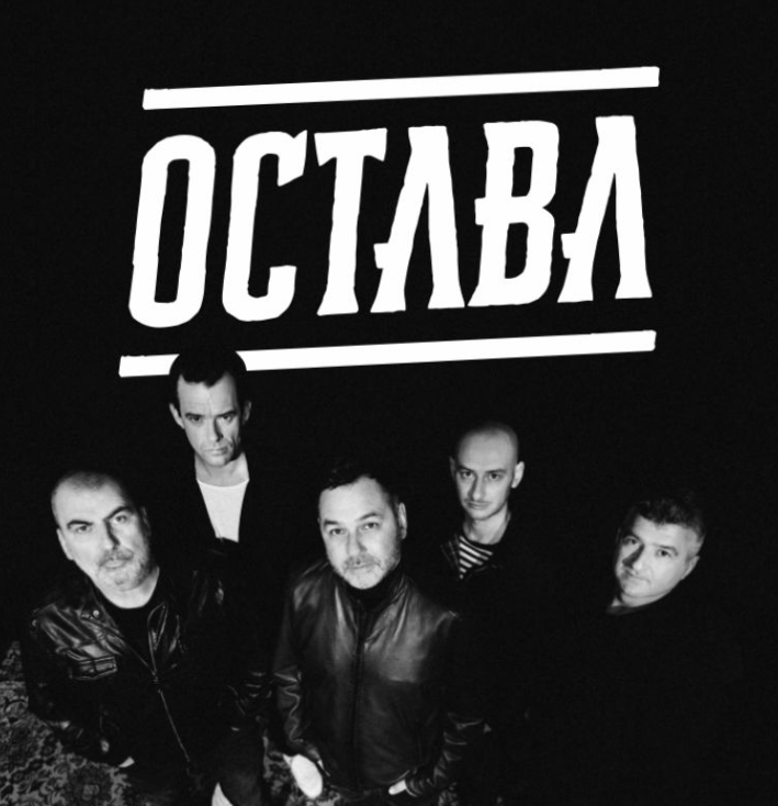 Остава